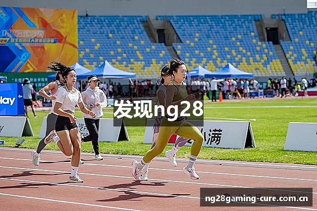 发现ng28